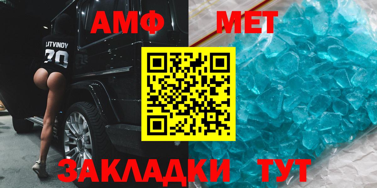 Amphetamine Розовый Новотроицк