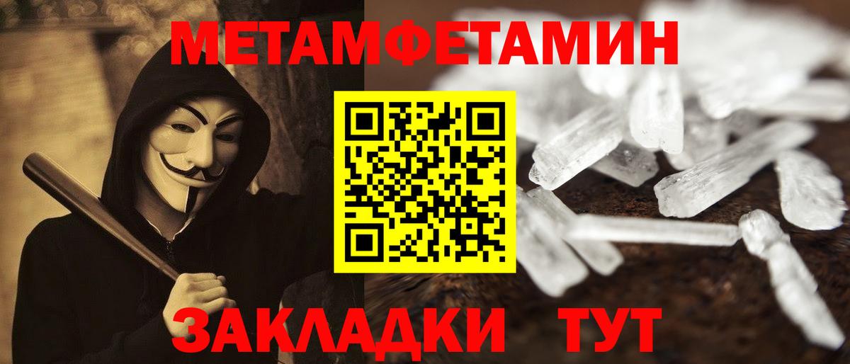 Новотроицк  АМФЕТАМИН 97%  Amphetamine  Вход с VPN 