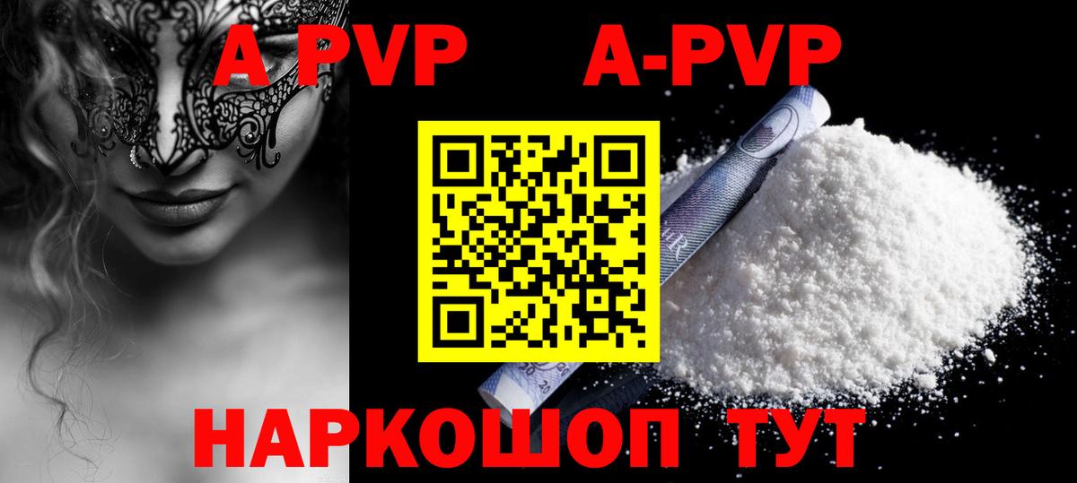APVP СК КРИС Новотроицк