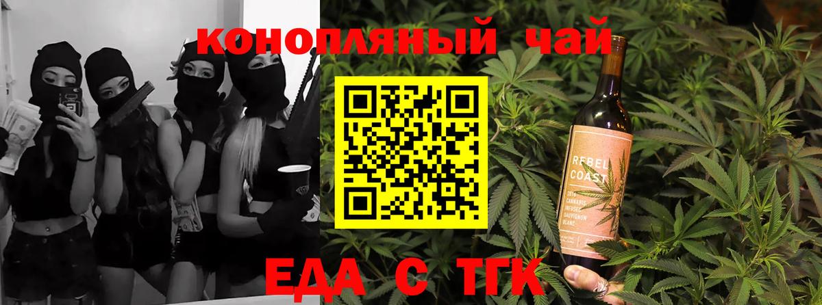 Новотроицк  Canna-Cookies конопля  Вход с VPN 