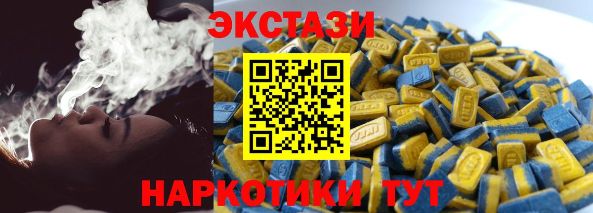 Экстази диски  ОМГ ОМГ tor  Новотроицк  Ecstasy 280 MDMA  Вход с VPN 