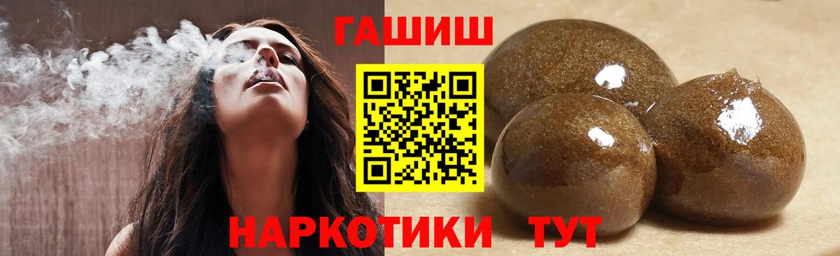 Гашиш 40% ТГК  ГАШИШ гарик  Вход с VPN  Новотроицк 