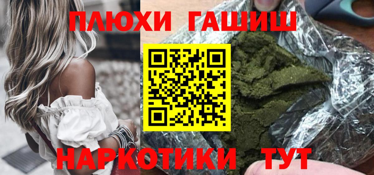 ГАШ VHQ Новотроицк