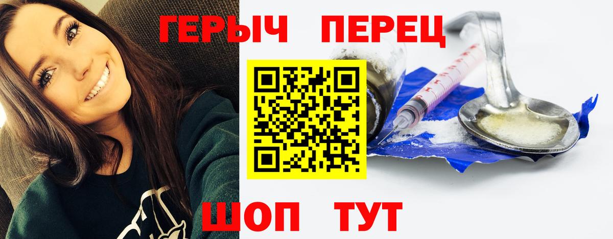ГЕРОИН афганец Новотроицк