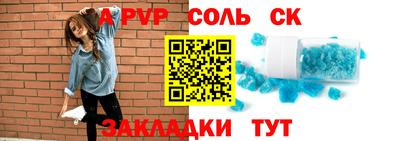 соль ск Северобайкальск