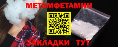 метамфетамин Сланцы