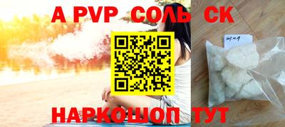 Альфа ПВП Севастополь