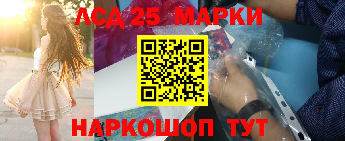 Лсд 25 экстази ecstasy Новотроицк