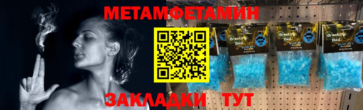 МЕТАМФЕТАМИН винт  Вход с VPN  Новотроицк 