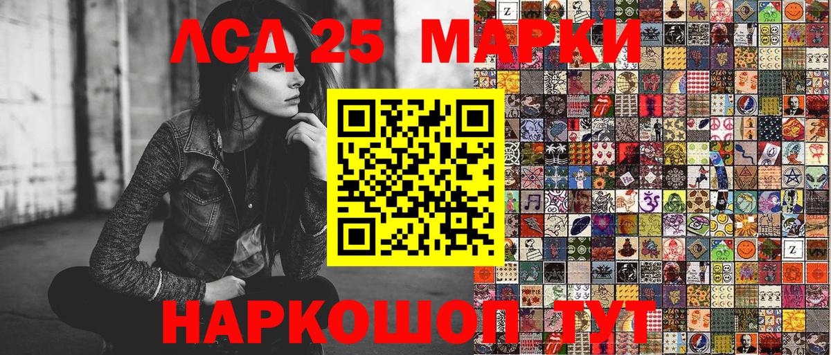 Марки 25I-NBOMe 1,5мг Новотроицк