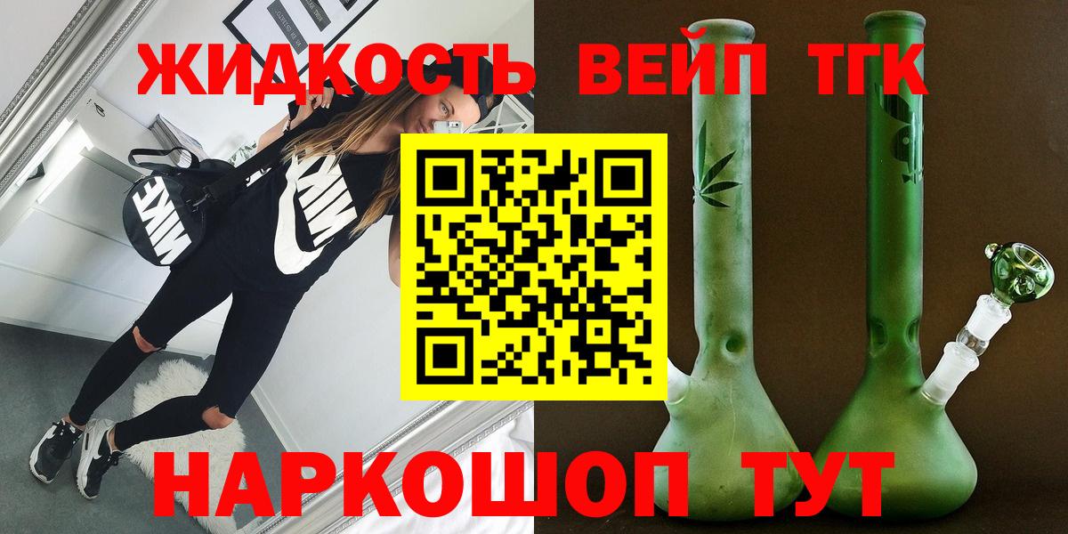 Дистиллят ТГК THC oil  Вход с VPN  Новотроицк 