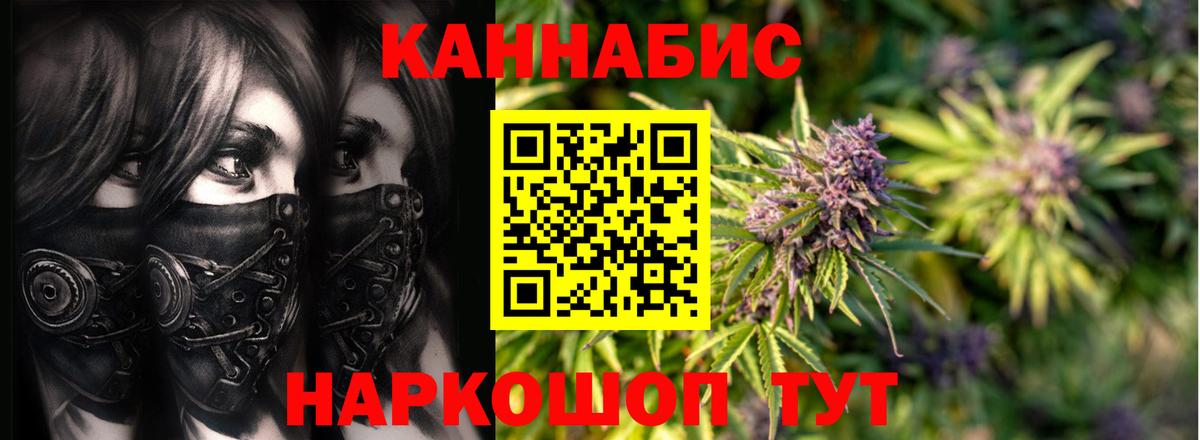 Канабис LSD WEED Новотроицк